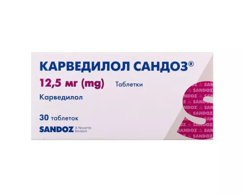 Карведилол-Сандоз, таблетки, 12.5 мг, №30 | интернет-аптека Farmaco.ua