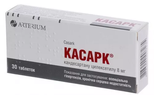 Касарк, таблетки 8 мг, №30 | интернет-аптека Farmaco.ua