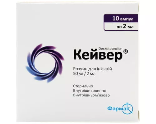 Кейвер, раствор, ампулы 2 мл, 50 мг/2 мл, №10 | интернет-аптека Farmaco.ua