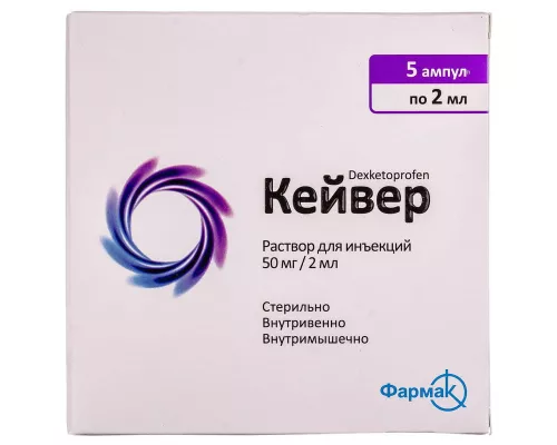 Кейвер, розчин, ампули 2 мл, 50 мг/2 мл, №5 | интернет-аптека Farmaco.ua