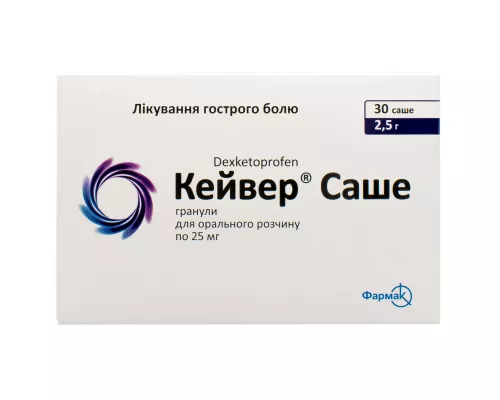 Кейвер Саше, гранулы для орального раствора, саше 2.5 г, 25 мг, №30 | интернет-аптека Farmaco.ua