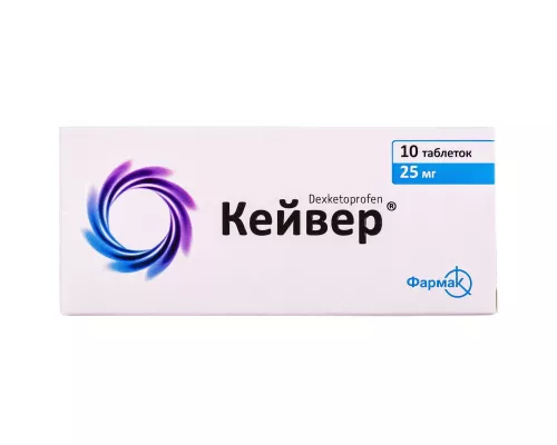 Кейвер, таблетки, 25 мг, №10 | интернет-аптека Farmaco.ua