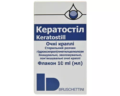 Кератостил, капли глазные, 10 мл | интернет-аптека Farmaco.ua