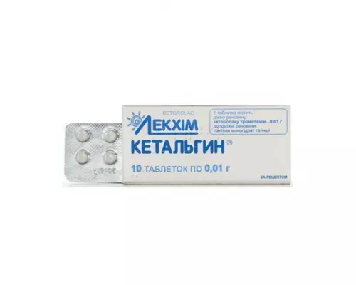 Кетальгин, таблетки, 0.01 г, №10 | интернет-аптека Farmaco.ua