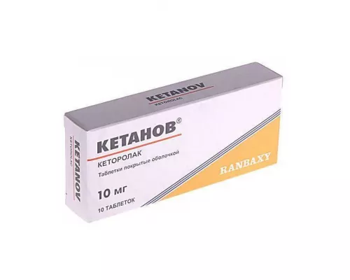 Кетанов, таблетки вкриті оболонкою, 10 мг, №10 | интернет-аптека Farmaco.ua