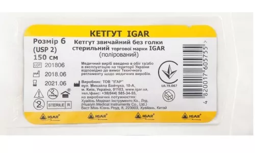 Кетгут без голки Ігар, стерильний, розмір 6, (USP 2), 1.5 м | интернет-аптека Farmaco.ua