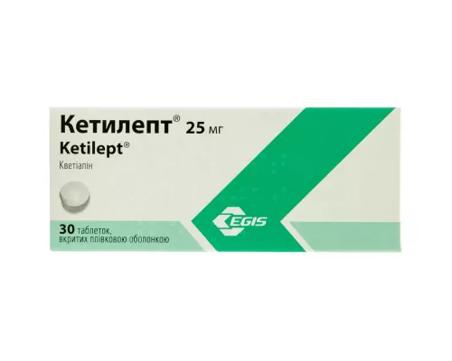 Кетилепт®, таблетки покрытые оболочкой, 25 мг, №30 | интернет-аптека Farmaco.ua