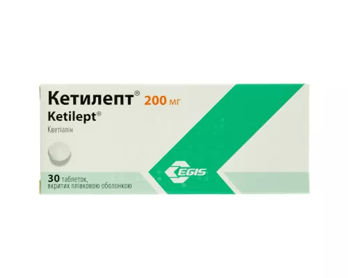 Кетилепт®, таблетки вкриті оболонкою, 200 мг, №30 | интернет-аптека Farmaco.ua
