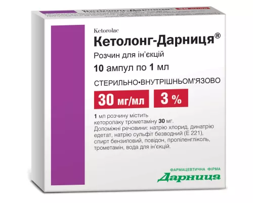 Кетолонг-Дарниця, розчин для ін'єкцій, ампули 1 мл, 3%, №10 | интернет-аптека Farmaco.ua