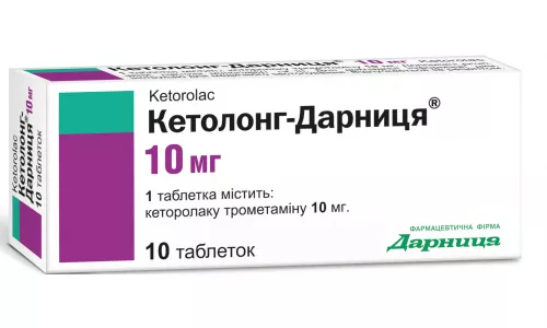 Кетолонг-Дарниця, таблетки, 0.01 г, №10 | интернет-аптека Farmaco.ua