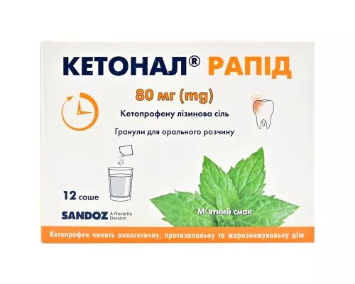 Кетонал Рапід, гранули для орального розчину, саше 2 г, 80 мг, №12 | интернет-аптека Farmaco.ua