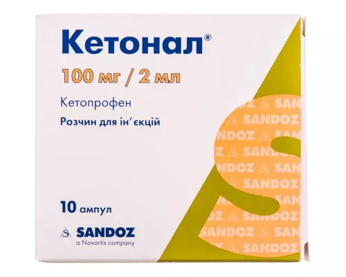Кетонал, розчин для ін'єкцій, ампули 2 мл, 100 мг, №10 | интернет-аптека Farmaco.ua