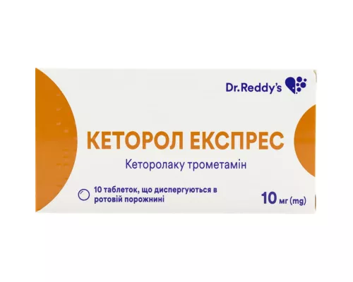 Кеторол Експрес, таблетки, 10 мг, №10 | интернет-аптека Farmaco.ua