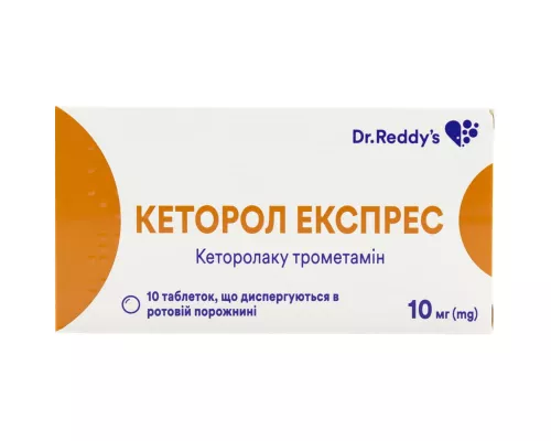 Кеторол Экспресс, таблетки диспергируемые в ротовой полости, 10 мг, №10 | интернет-аптека Farmaco.ua
