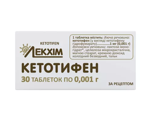 Кетотифен, таблетки, 0.001 г, №30 (10х3) | интернет-аптека Farmaco.ua