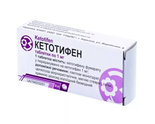 Кетотифен, таблетки, 1 мг, №30 | интернет-аптека Farmaco.ua