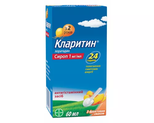 Кларитин®, сироп, флакон 60 мл | интернет-аптека Farmaco.ua
