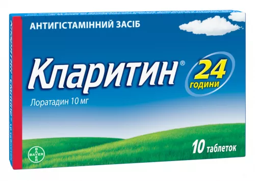 Кларитин®, таблетки, 10 мг, №10 | интернет-аптека Farmaco.ua