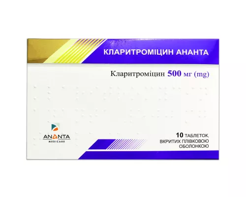 Кларитроміцин Ананта, таблетки вкриті оболонкою, 500 мг, №10 | интернет-аптека Farmaco.ua
