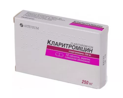 Кларитроміцин, таблетки вкриті оболонкою, 250 мг, №10 | интернет-аптека Farmaco.ua