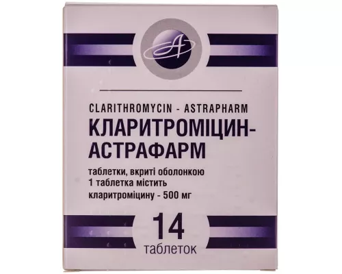 Кларитроміцин, таблетки вкриті оболонкою, 500 мг, №14 | интернет-аптека Farmaco.ua