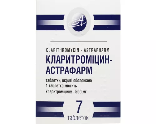 Кларитромицин, таблетки покрытые оболочкой, 500 мг, №7 | интернет-аптека Farmaco.ua