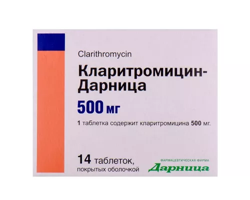 Кларитромицин-Дарница, таблетки покрытые оболочкой, 500 мг, №14 | интернет-аптека Farmaco.ua