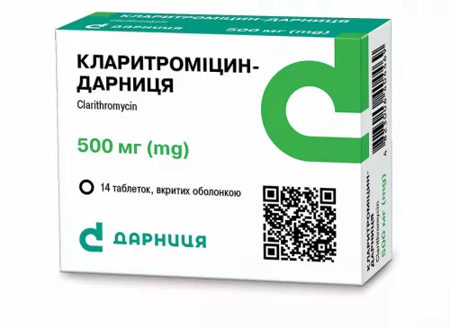 Кларитроміцин-Дарниця, таблетки вкриті оболонкою, 500 мг, №14 | интернет-аптека Farmaco.ua