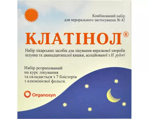 Клатінол, комбінований набір для перорального застосування, таблетки, №42 | интернет-аптека Farmaco.ua