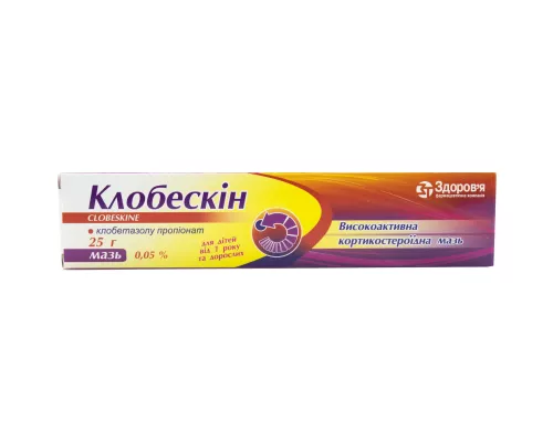 Клобескин, мазь, туба 25 г, 0.05% | интернет-аптека Farmaco.ua