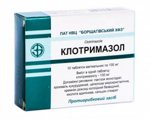 Клотримазол, таблетки вагинальные, 0.1 г, №10 | интернет-аптека Farmaco.ua