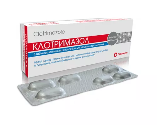 Клотримазол, таблетки вагінальні, 100 мг, №6 | интернет-аптека Farmaco.ua