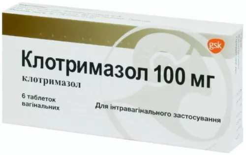 Клотримазол, таблетки вагінальні, 100 мг, №6 | интернет-аптека Farmaco.ua