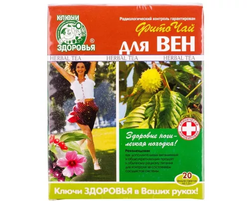 Для вен, фіточай, №20 | интернет-аптека Farmaco.ua