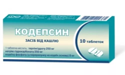 Кодепсин, таблетки, №10 | интернет-аптека Farmaco.ua