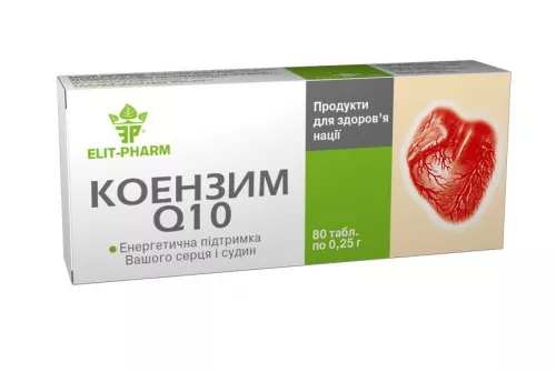 Коензим Q-10, таблетки, 0.25 г, №80 | интернет-аптека Farmaco.ua