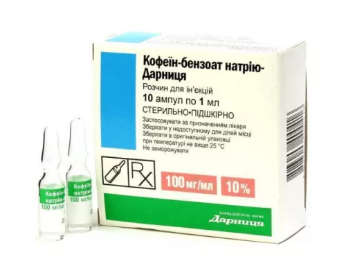 Кофеїн-бензоат натрію, ампули 1 мл, 10%, №10 | интернет-аптека Farmaco.ua
