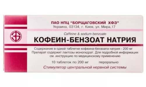 Кофеин-бензоат натрия, таблетки, 0.2 г, №10 | интернет-аптека Farmaco.ua