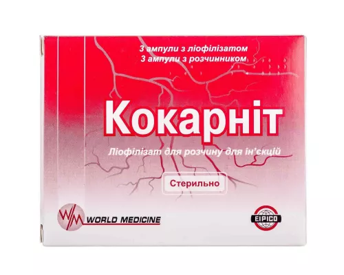 Кокарніт, ліофілізований порошок, ампули з розчином 2 мл, №3 | интернет-аптека Farmaco.ua