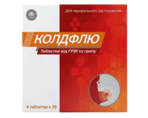 Колдфлю, таблетки, №200 (4х50) | Farmaco.ua Колдфлю, таблетки, №200 (4х50) | интернет-аптека Farmaco.ua