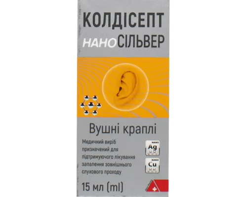 Колдісепт Нано Сільвер, краплі вушні, 15 мл | интернет-аптека Farmaco.ua