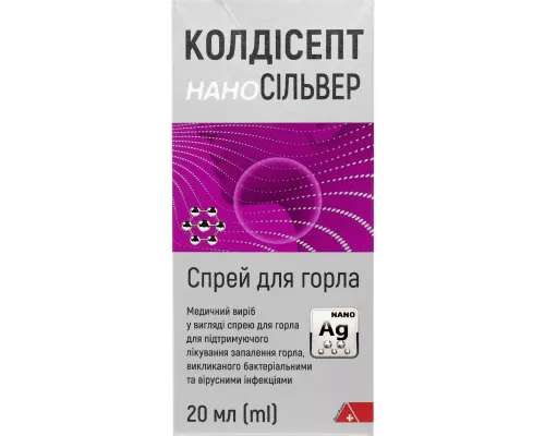 Колдісепт Нано Сільвер, спрей для горла, 20 мл | интернет-аптека Farmaco.ua