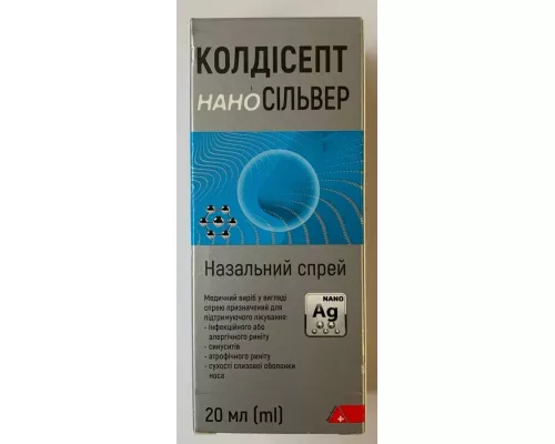 Колдісепт Нано Сільвер, спрей назальний, 20 мл | интернет-аптека Farmaco.ua