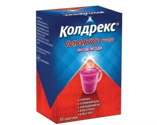 Колдрекс Макс Грип, лісові ягоди, пакет, №10 | интернет-аптека Farmaco.ua