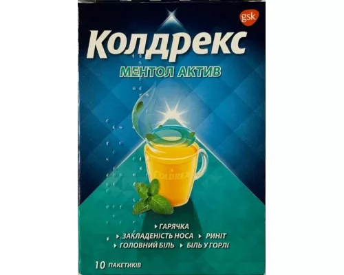 Колдрекс Ментол Актив, пакет, №10 | интернет-аптека Farmaco.ua