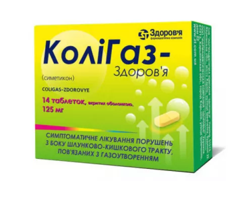 Колигаз-Здоровье, таблетки жевательные, 125 мг, №14 (7х2) | интернет-аптека Farmaco.ua