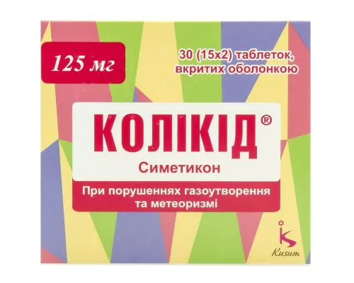 Коликид®, таблетки покрытые оболочкой, 125 мг, №30 (15х2) | интернет-аптека Farmaco.ua