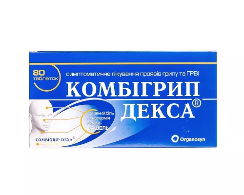 Комбігрип Декса, таблетки, №80 (8х10) | интернет-аптека Farmaco.ua