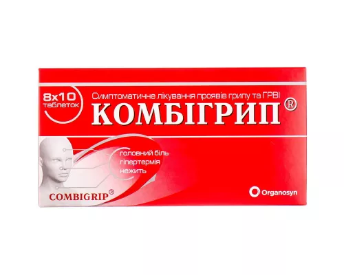 Комбігрип, таблетки, №80 (8x10) | интернет-аптека Farmaco.ua