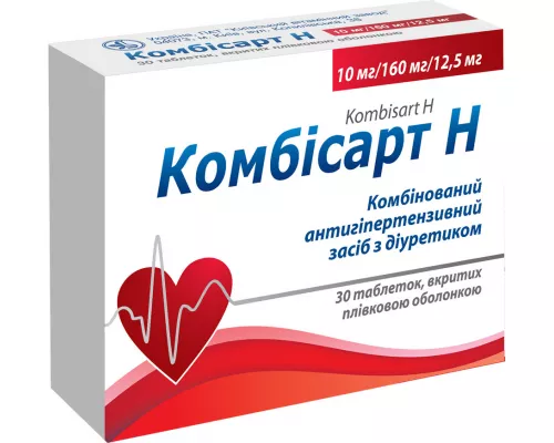 Комбисарт Н, таблетки покрытые оболочкой, 10 мг/160 мг/12.5 мг, №30 | интернет-аптека Farmaco.ua